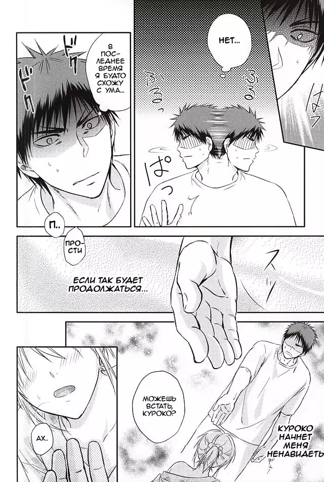 Kagami-kun to Kuroko-san no Natsu.