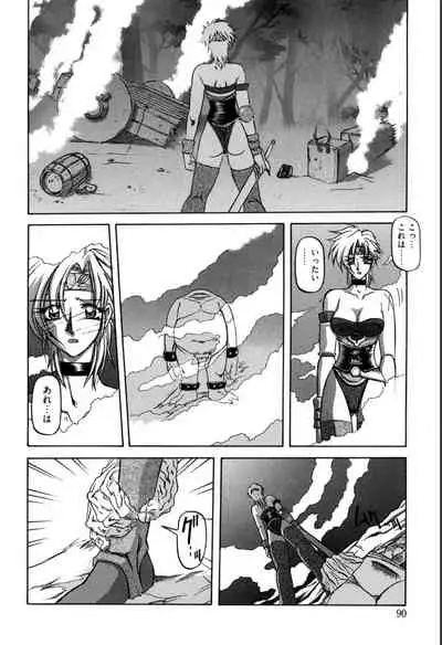 [Sanbun Kyoden] Shichisai no Lamuros 1 [Digital]