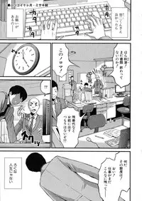 Comic Shingeki 2015-08