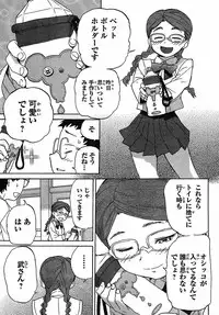 domina no do ch7 raw