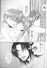 [Anthology] COMIC Zushioh 7