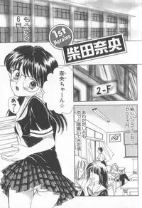 [Shikawa Yumiya] Prizm Heart