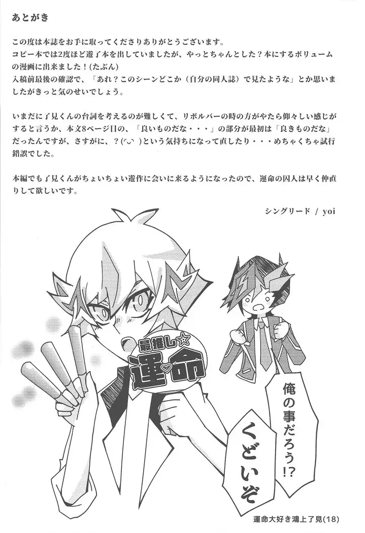 Fujiki Yuusaku ga Saikin Kawaii.