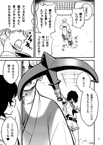 Murasa Minamitsu Wa Gamandekinai