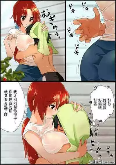 [Chuurenpoutou] SatoHana Ero Manga 1~7 (Pokémon) [Chinese]