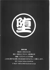 (C83) [BBB-Extra (Chuushin Kuranosuke)] Joshi Da Raku (Joshiraku)