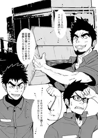 [Mayugesaien (Mayugeyama)] Kokaniki! [Digital]