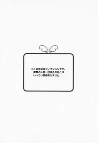 [Kouno Yukiyo] 25ji no Tenshi