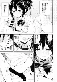 (C91) [ciaociao (Araki Kanao)] Yumeyume wasururu yume (Kimi no Na wa.) [Chinese] [嗶咔嗶咔漢化組]