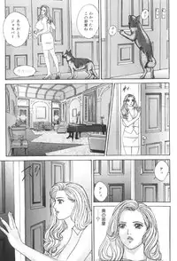 [Nishimaki Tohru] BLUE EYES 6