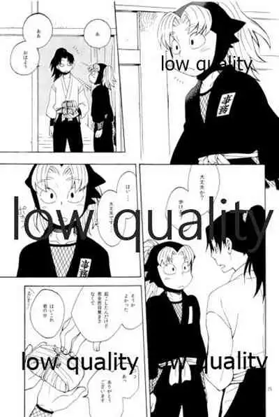 (C91) [ちきちき (てく)] りこまのさいろく3 (落第忍者乱太郎)