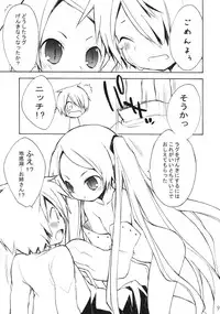 (C79) [Your's-Wow!! (Konata Hyuura)] DiN go (Letter Bee)