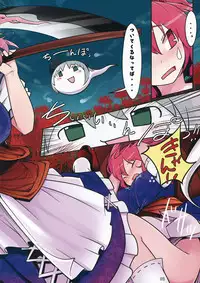 (Reitaisai 8) [Yashiya (YASSY)] Komachichi (Touhou Project)