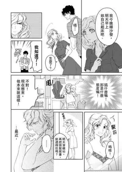 将妳的一切全部拥入怀中~交往0日、立刻结婚！？~ 01-12 Chinese [拾荒者汉化组]