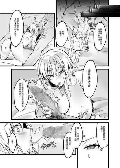 新人女神的工作很辛苦―被骗到奴隶娼馆工作的我成了变态王子的妃子―