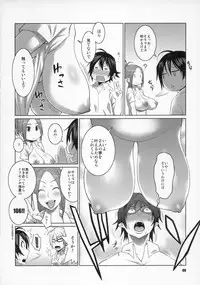 (C76) [TETRODOTOXIN (Nise Kurosaki, ST-retcher)] BAKUNEW (Bakuman)