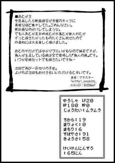 Yuusha ni Kanyou Sugiru Fantasy Sekai 4