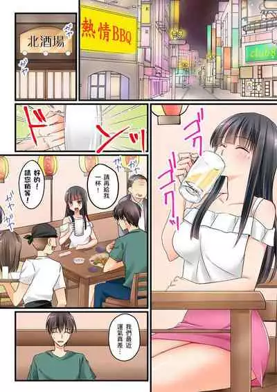 [Sakurazaki Momoko, KEWS] Kanojo no Imouto | 女友之妹 Ch. 1-9 [Chinese]