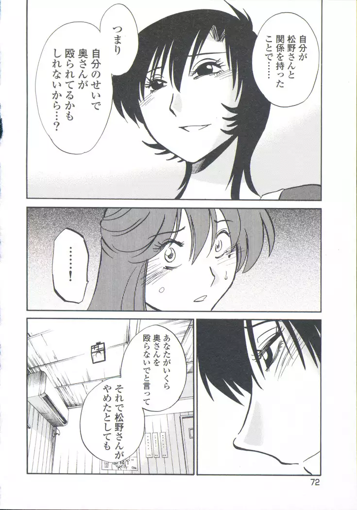 Ano Yoru no Sasayaki ga. - De cette nuit, le murmure