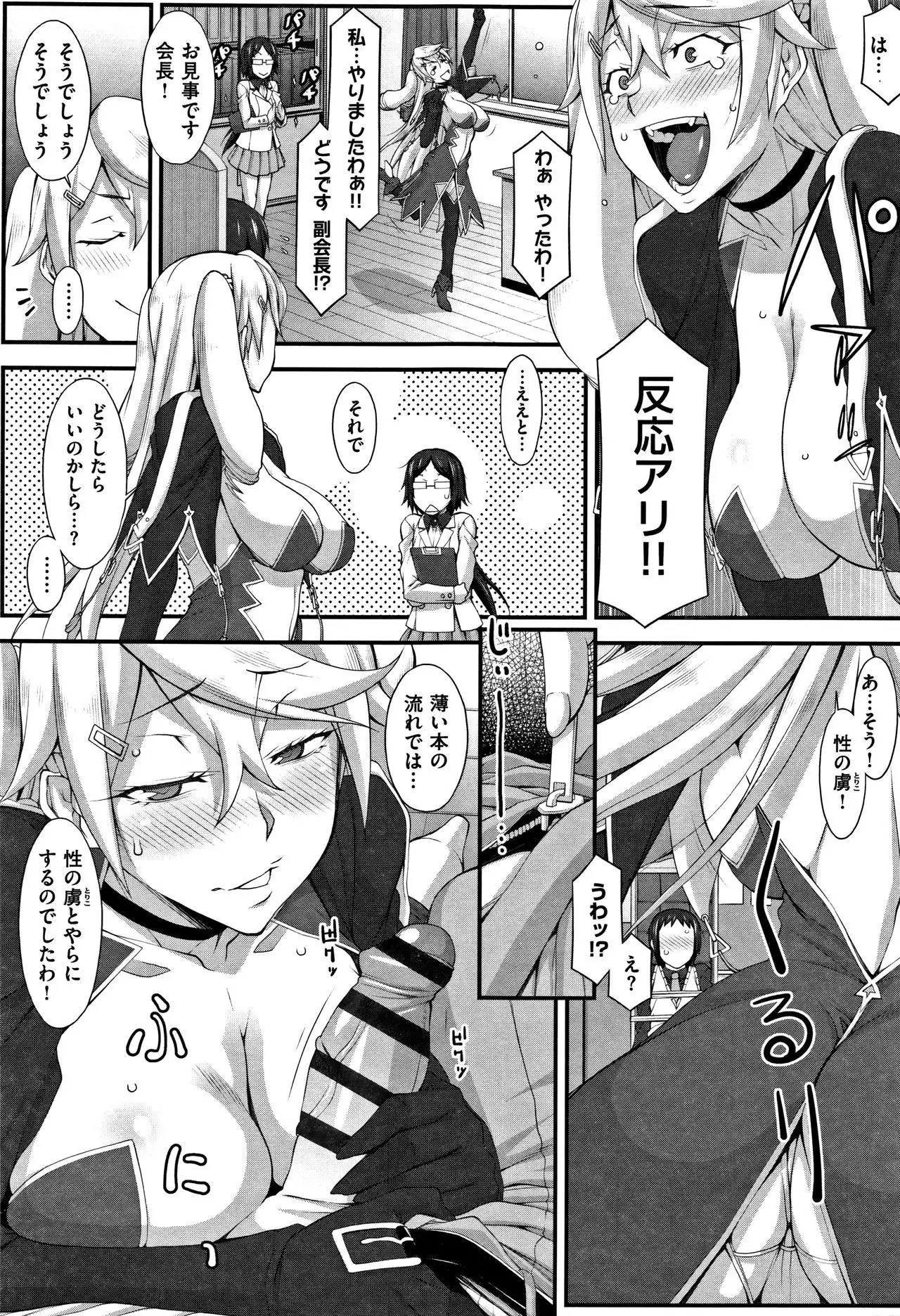 L-E-D! ~Rippa ni Eroku Dasemashita!~