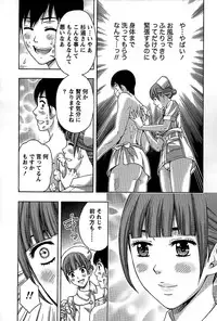 [Azuma Taira] Shittori Lady to Amai Mitsu