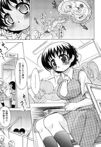 [Ogata Gatarou] Sukepon!