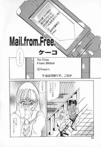 [Ke-Ko] Koakuma Hakusho - The Little Devil White Paper.