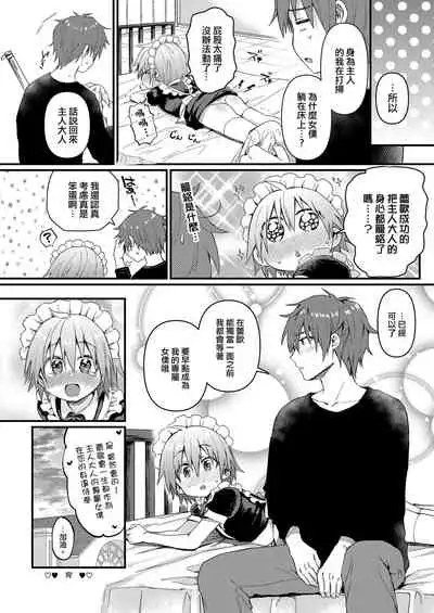 Kawaii Maid no Otokonoko Oshioki Anal Virgin Hen