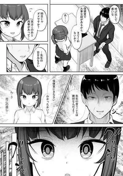 Kanojo wa Onegai o Kotowarenai