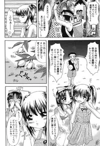 [Araki Akihito] Aishoujyo Gangu [Digital]