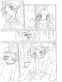 (C57) [RoriE-Do (Saeki Takao)] tWo With (Zanteihan) (Pretty Sammy, Kizuato)