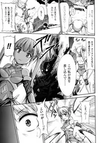 [Anthology] Seigi no Heroine Kangoku File DX Vol. 4