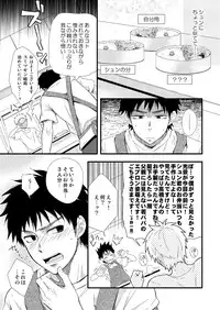 [PACOst. (Various)] Waka Papa Uke! [Digital]