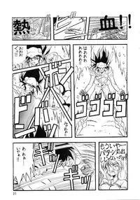 (C39) [Team Plus-Y (Various)] PLUS-Y Vol. 7 (Various)