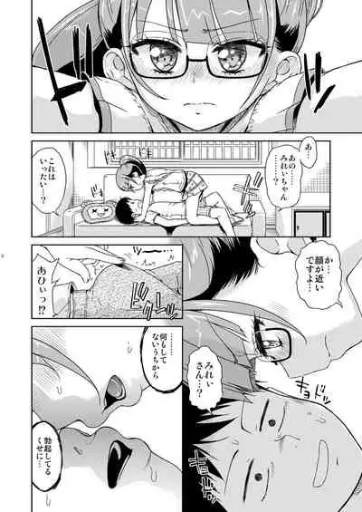 Mirei Bon Soushuuhen 2