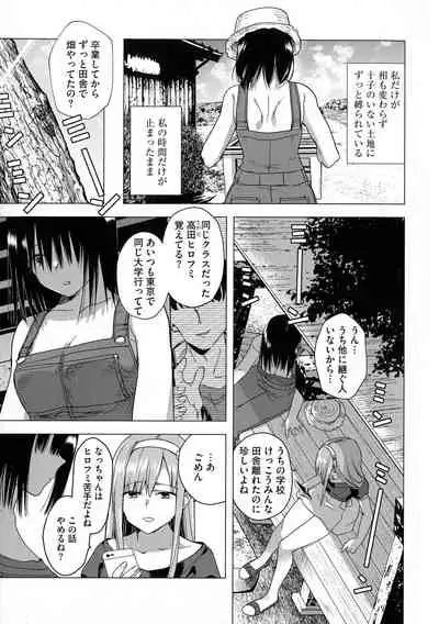 Yugande wa iruga are wa koidatta.