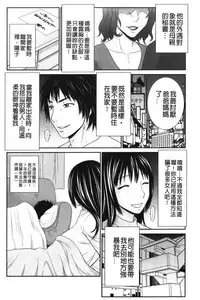 [Ikoma Ippei] Kiseki No Zaajiru | 奇蹟的精汁 [chinese]