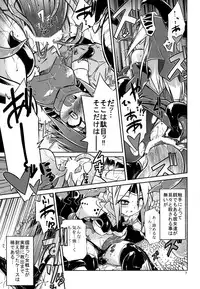 (C85) [Tomoshibiya Koubou (Tomoshibi Hidekazu)] Onna Senshi < Shokushu + Omake Paper