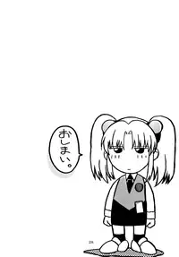 (C55) [Geiwamiwosukuu!! (Karura Syou)] Tokimeki Nadesico (Martian Successor Nadesico)