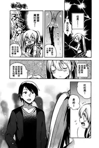 [Ichihaya] Ai Misu (COMIC BAVEL 2016-01) [Chinese] [绅士仓库汉化]