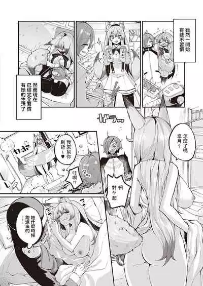 [Suruga Rinu] Kami-sam desu ka? (COMIC ExE 23) [Chinese] [Digital]