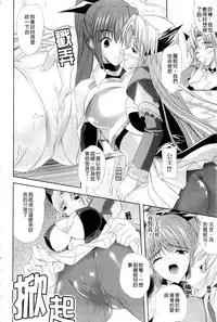 [Nanase Mizuho] PRINCESS FORCE [Chinese]