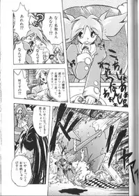 [Ataka Atsushi] Victory Wave 2