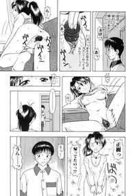 [Fujise Akira] Fujun Kazoku (Abnormal Family)