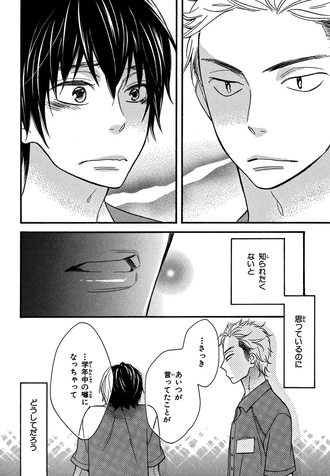 Konbini-kun. - Conveni-kun.