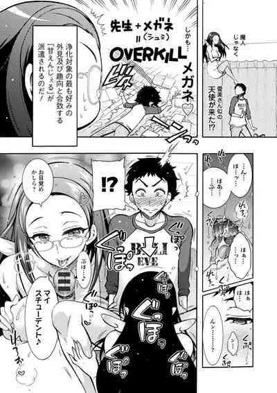 Stress Shouten Kikou Ama Angel