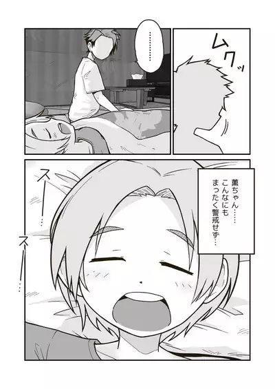 Himitsu no Himawari Mark