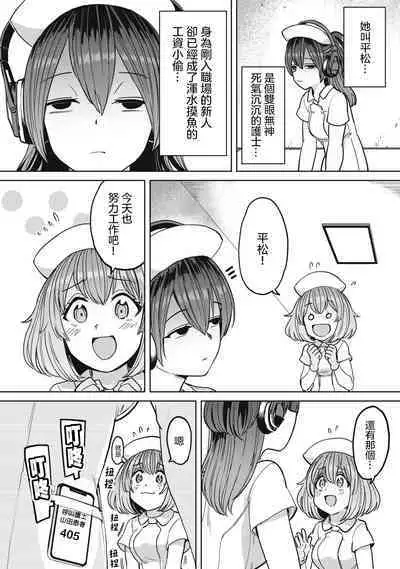 Zen Nenrei Ban ch10 Zenpen