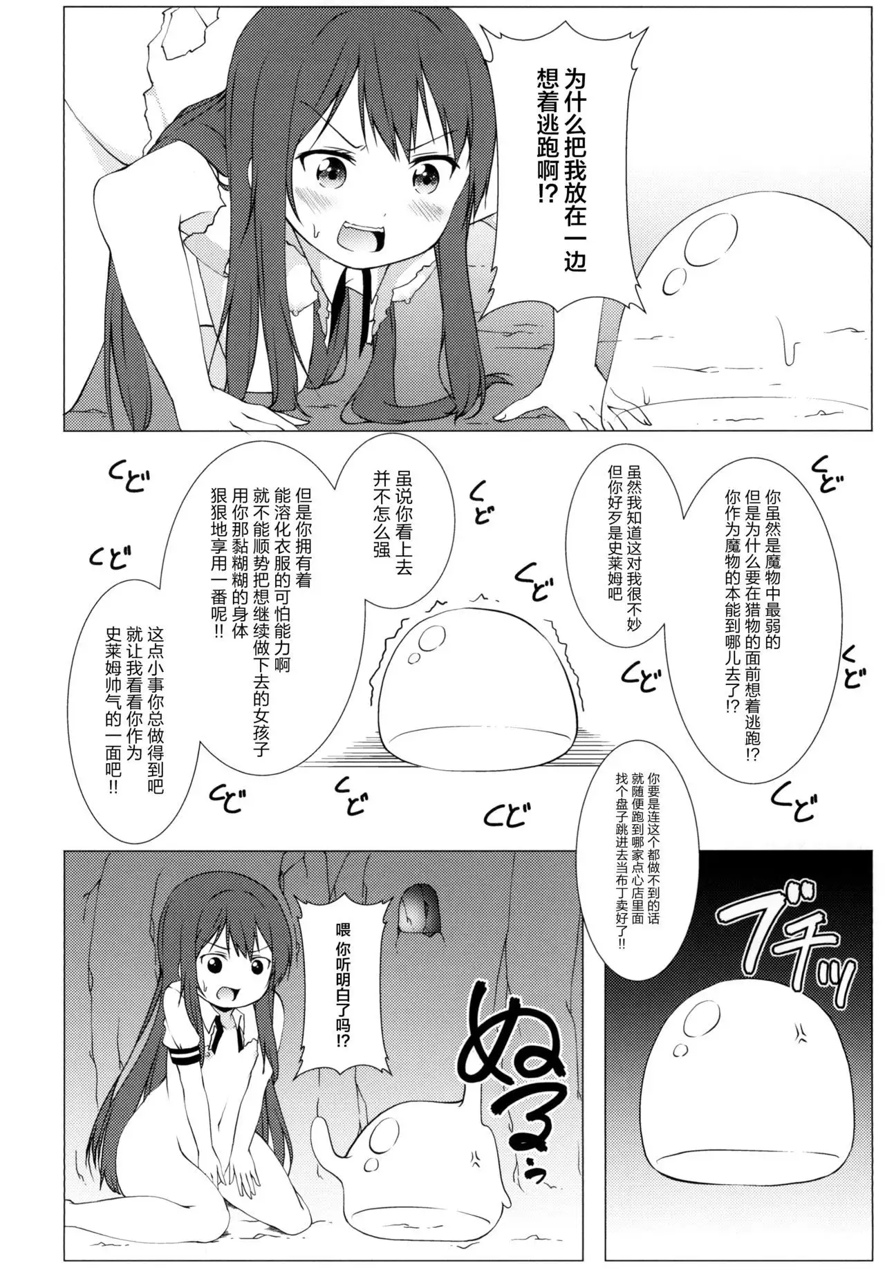 Hakurei Chika Daimeikyuu