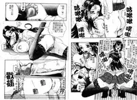 [Hattori Shinobu] Muga Muchu Nanodesu! [Chinese]